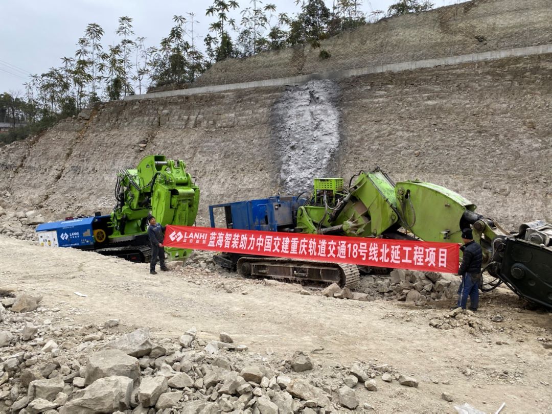 藍海智裝LDJ400A-Ⅱ多功能掘進機助力重慶軌道18號線北延工程項目
