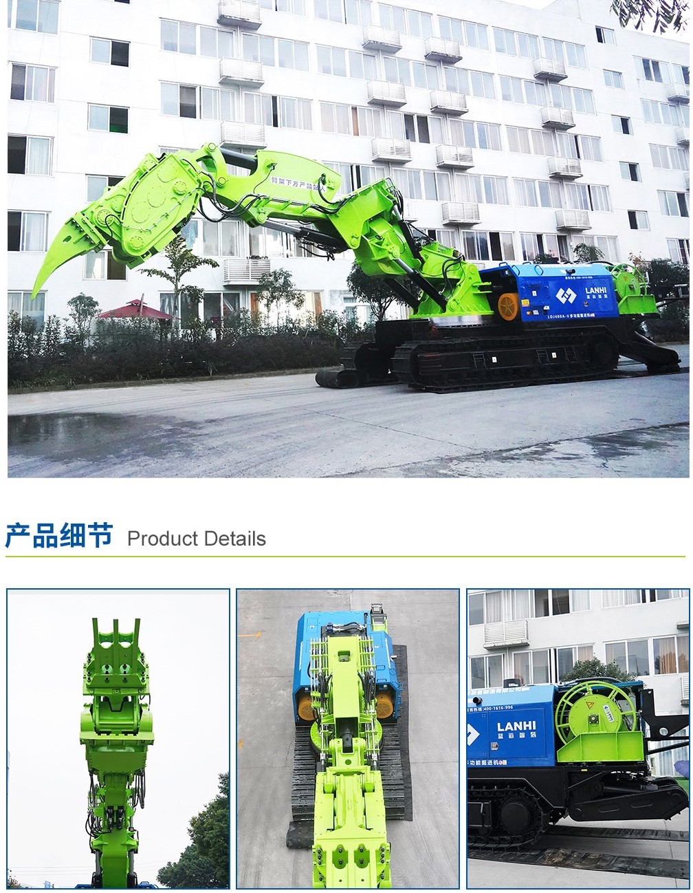 LDJ400A-Ⅰ隧道多功能掘進(jìn)機(jī)產(chǎn)品細(xì)節(jié)