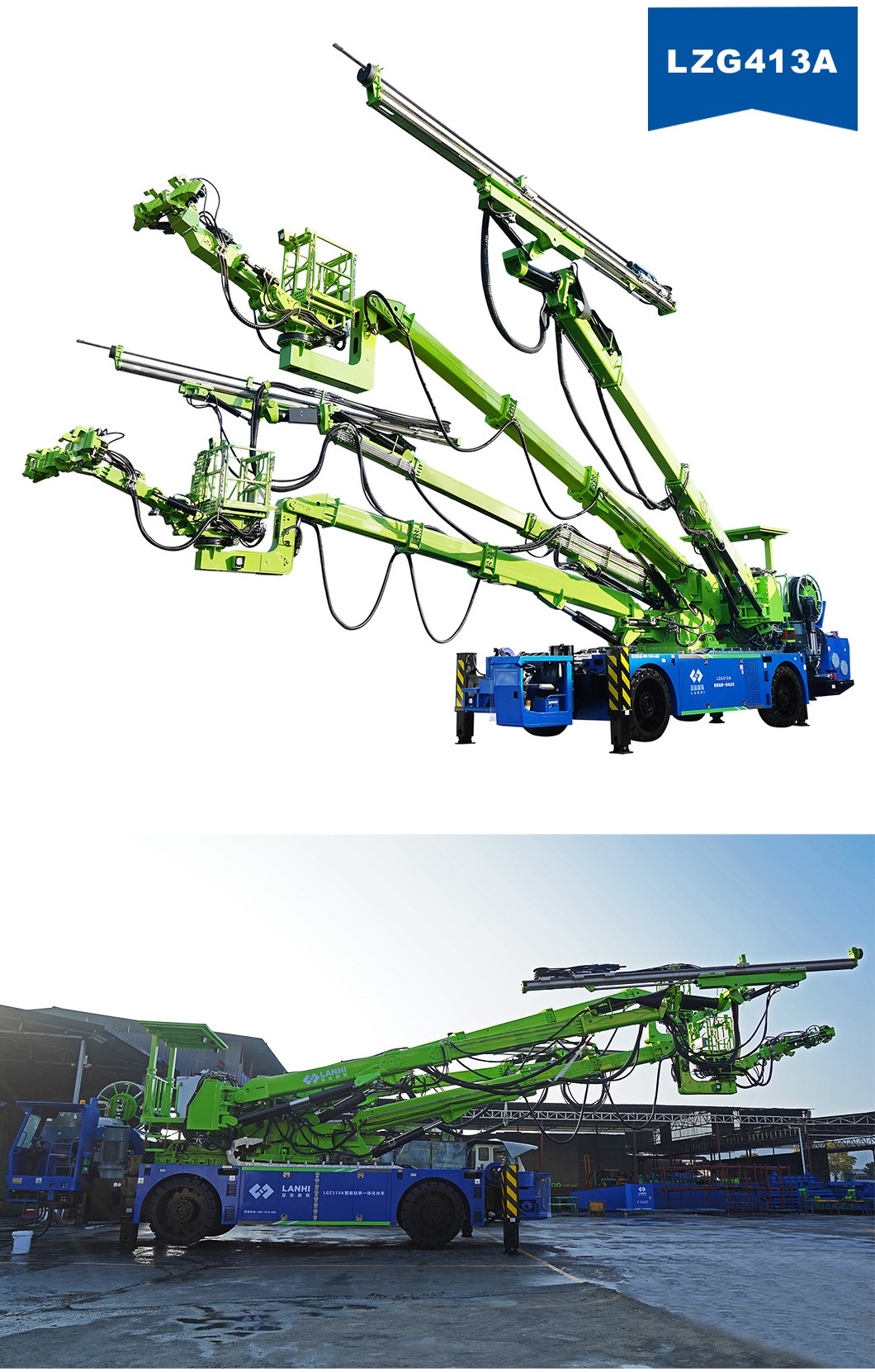 LZG413A 智能鉆拱一體化臺車展示