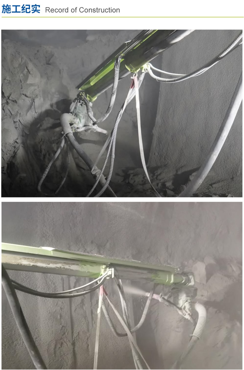 UPS-20J礦用混凝土噴射車施工現(xiàn)場